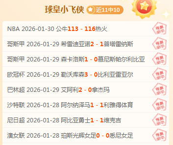 阿甲风云再,一队,揭秘背后的,九游,九游体育,JiuYou,九游体育官网